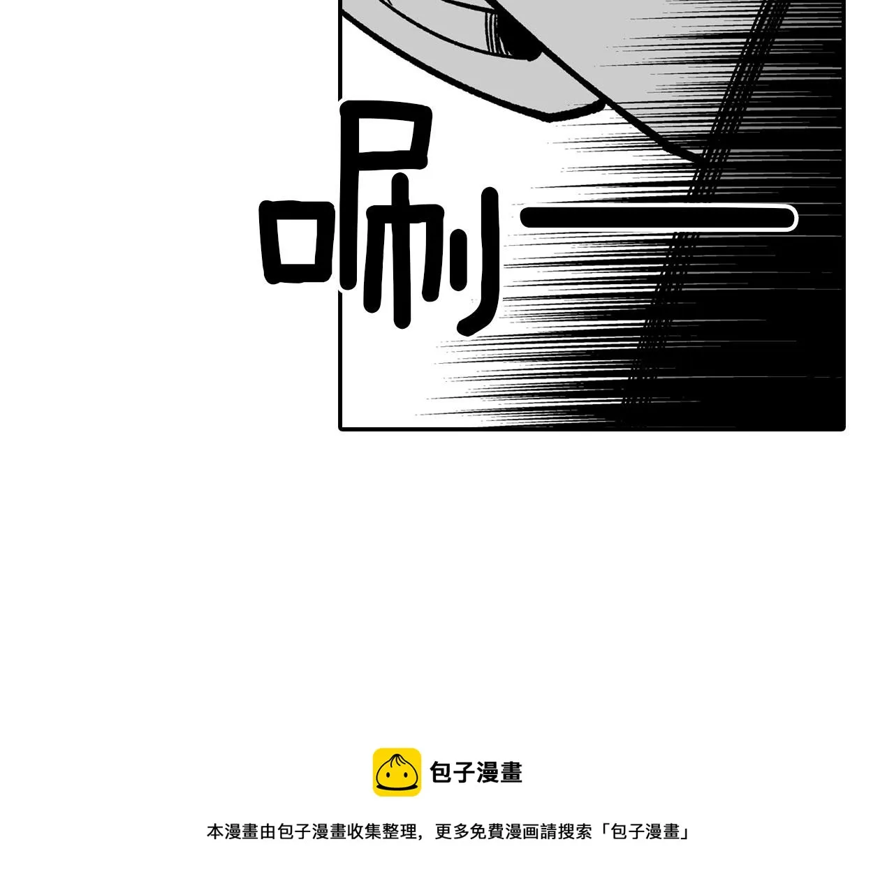 第42话 脱离队伍 第57页