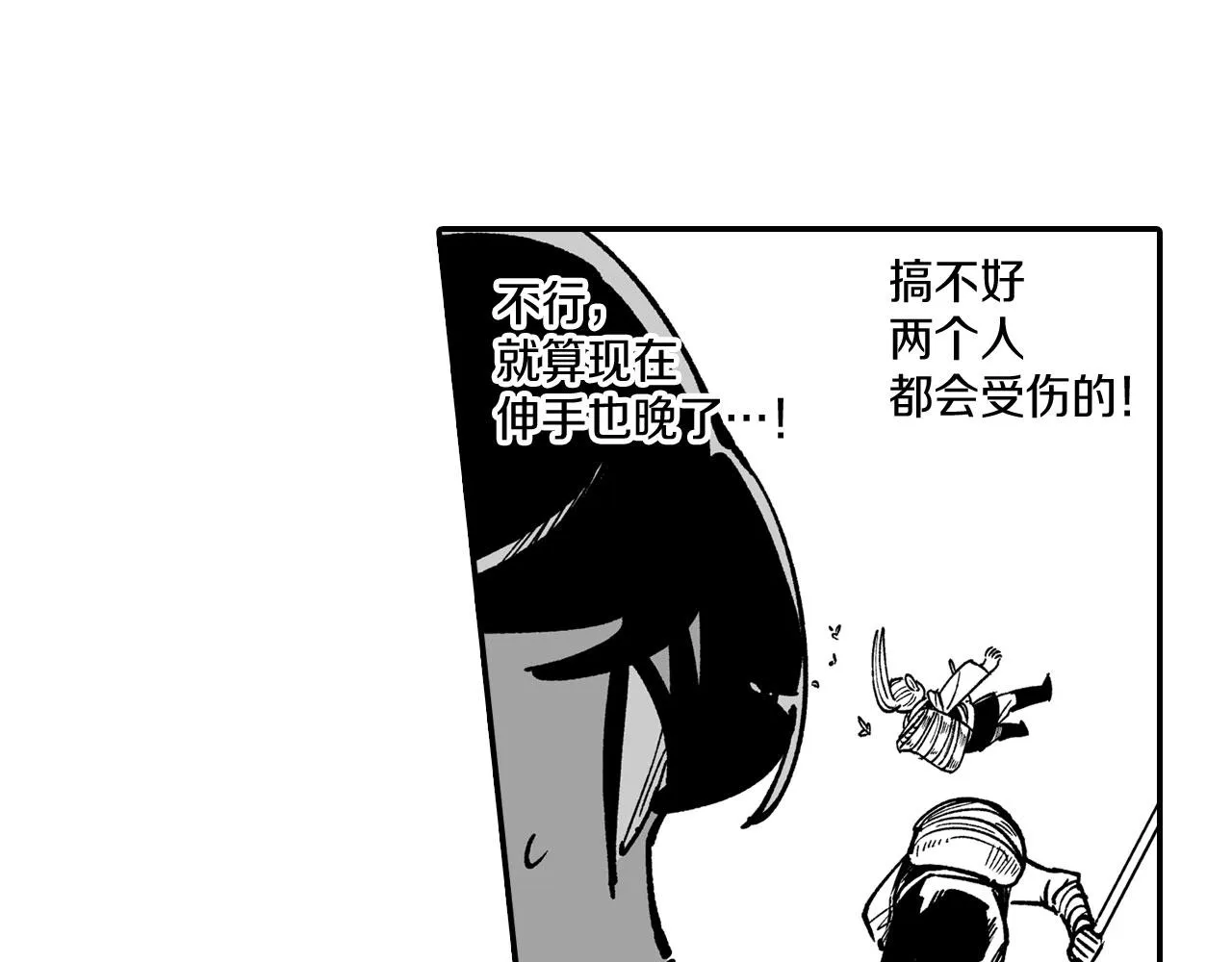 第42话 脱离队伍 第60页