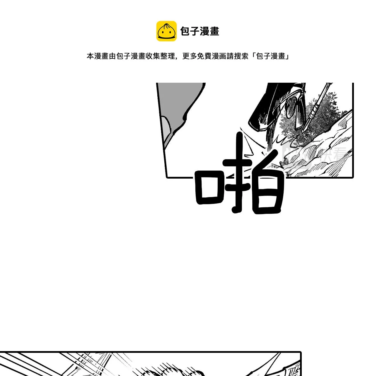 第42话 脱离队伍 第61页