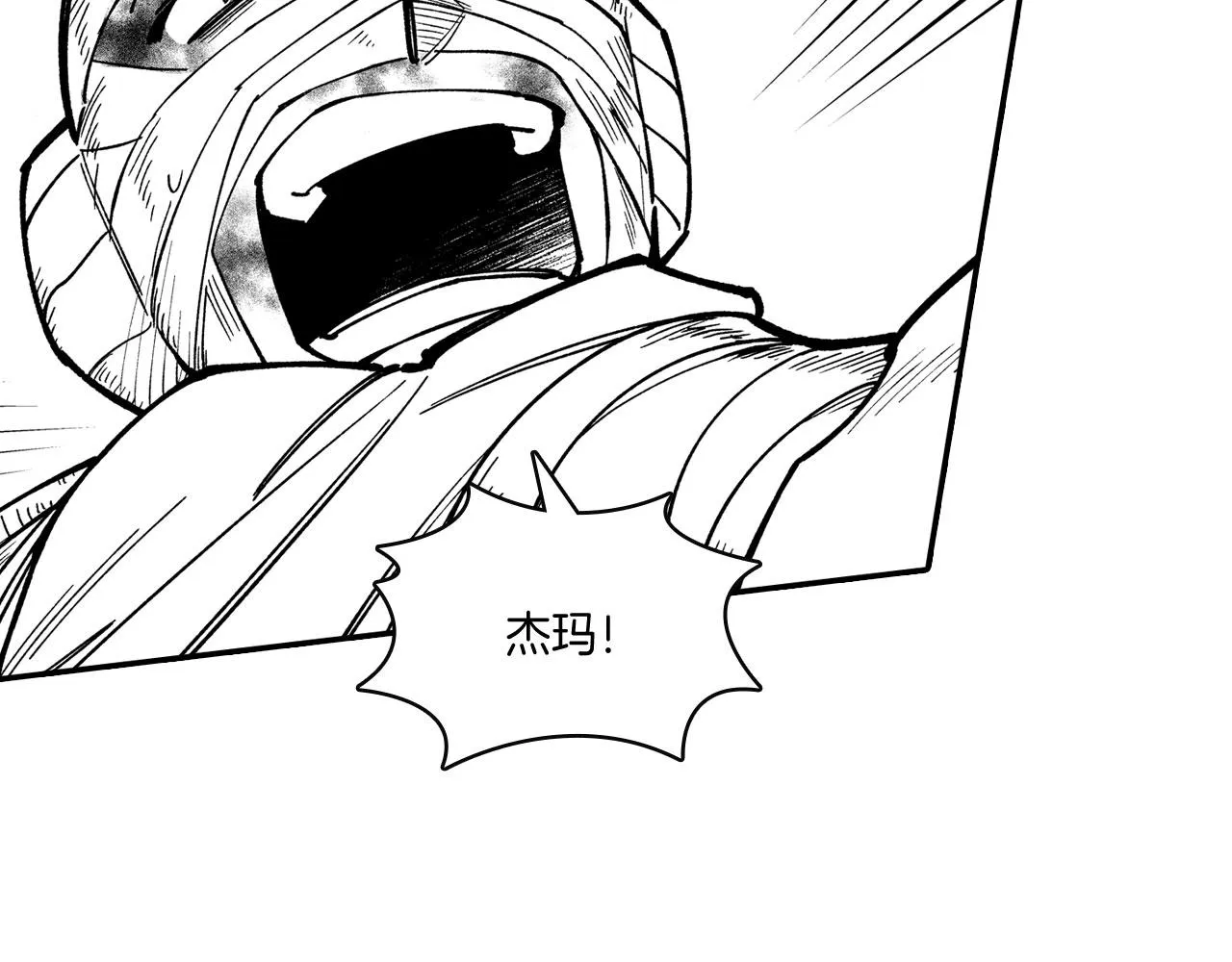 第42话 脱离队伍 第66页