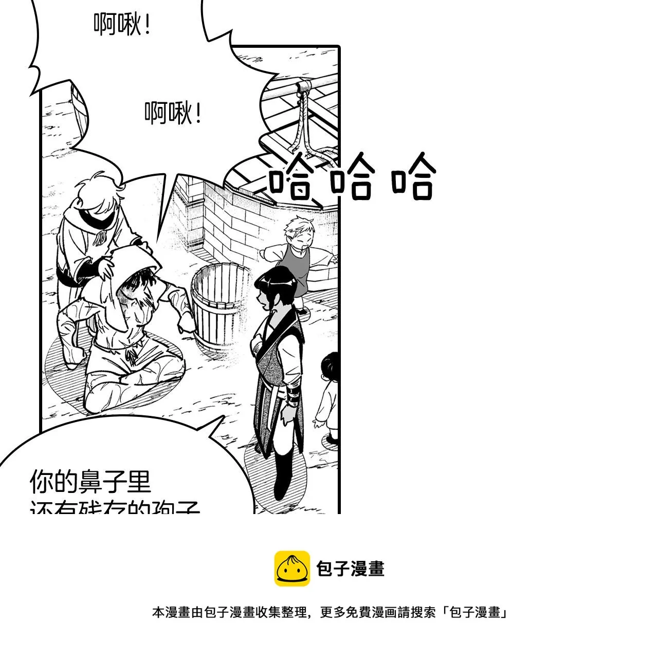 第40话 尽责任 第5页