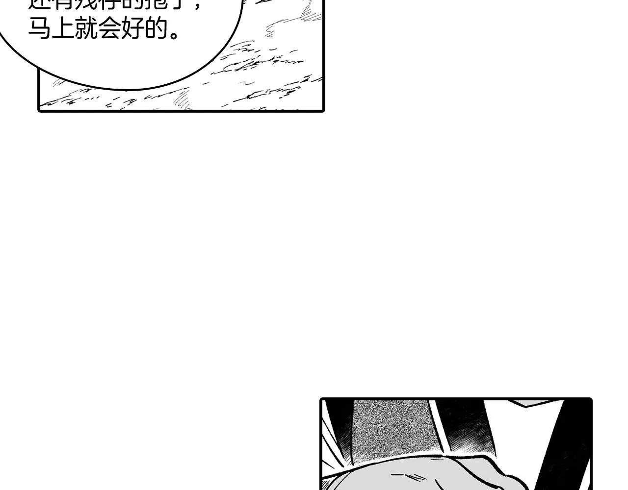 第40话 尽责任 第6页