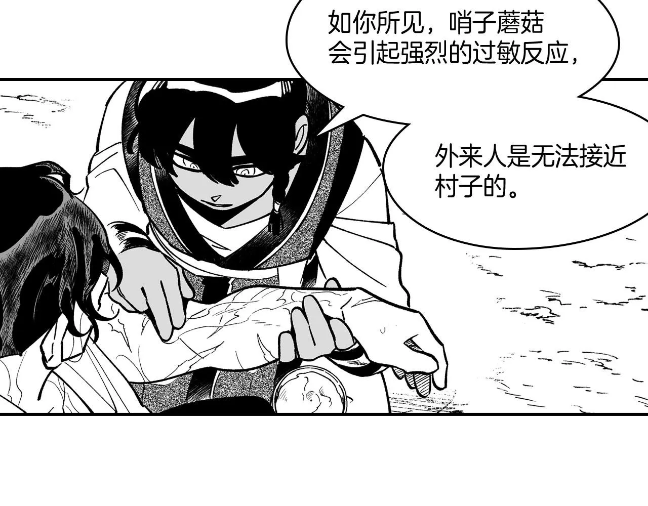 第40话 尽责任 第8页