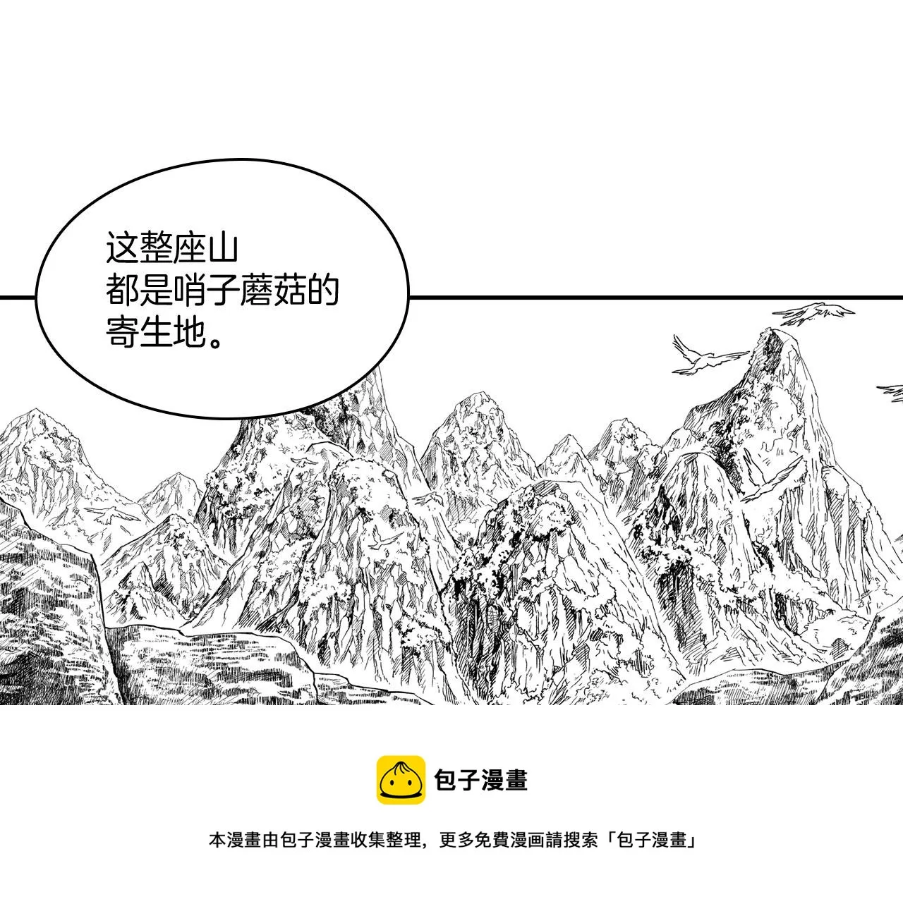 第40话 尽责任 第9页