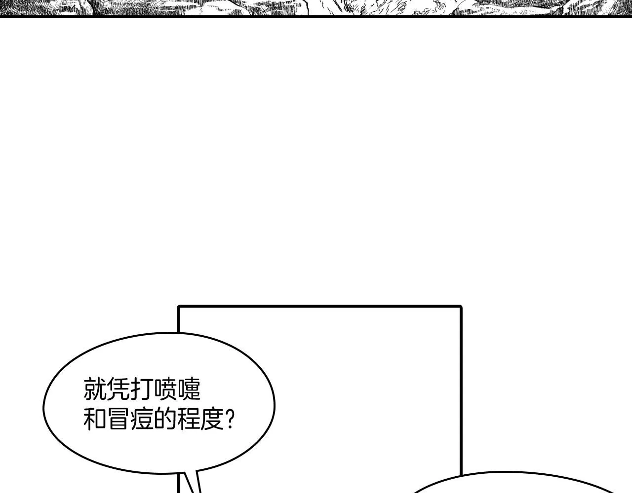第40话 尽责任 第10页