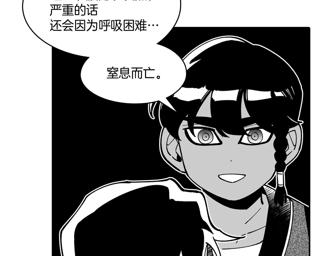 第40话 尽责任 第12页