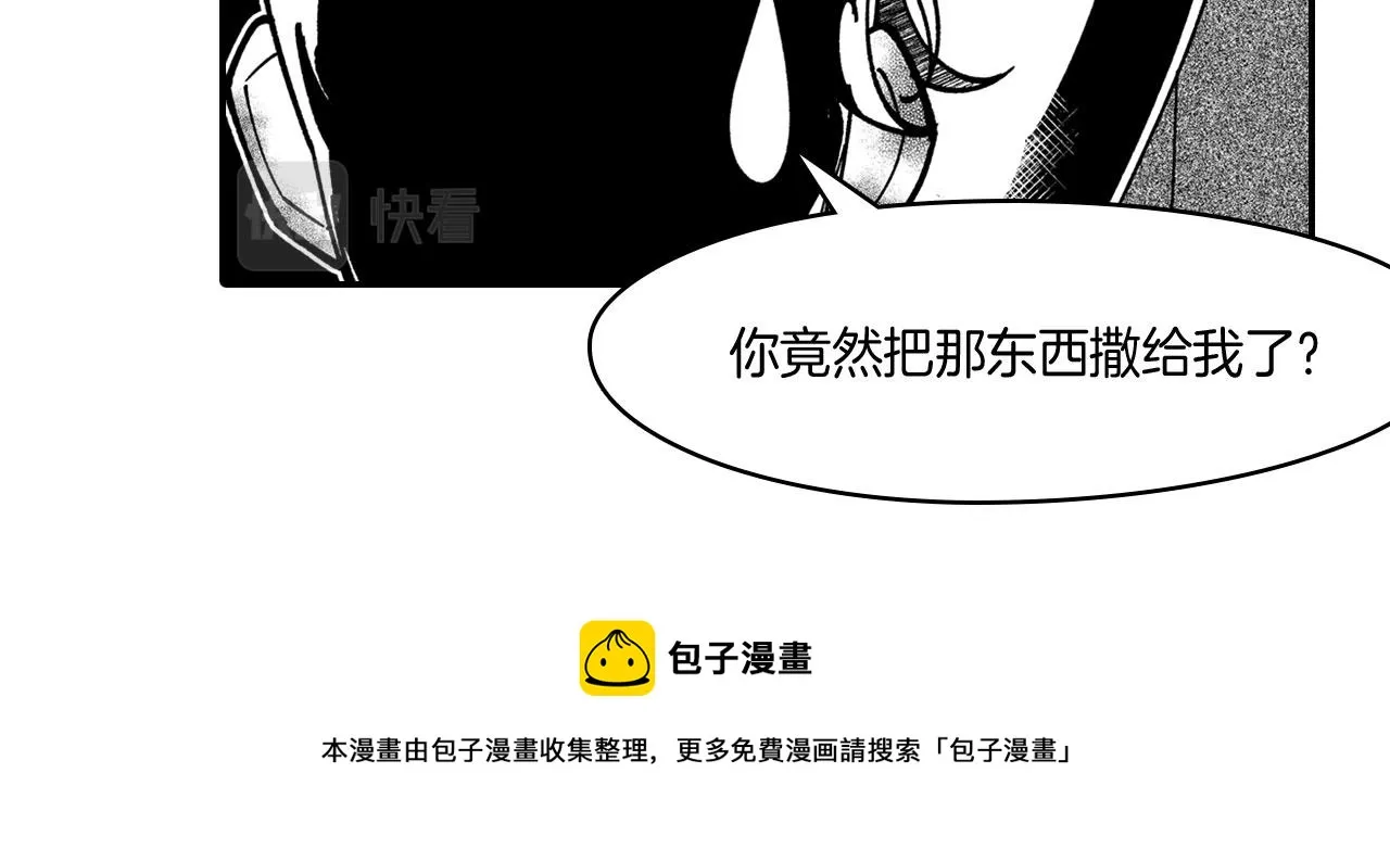 第40话 尽责任 第13页