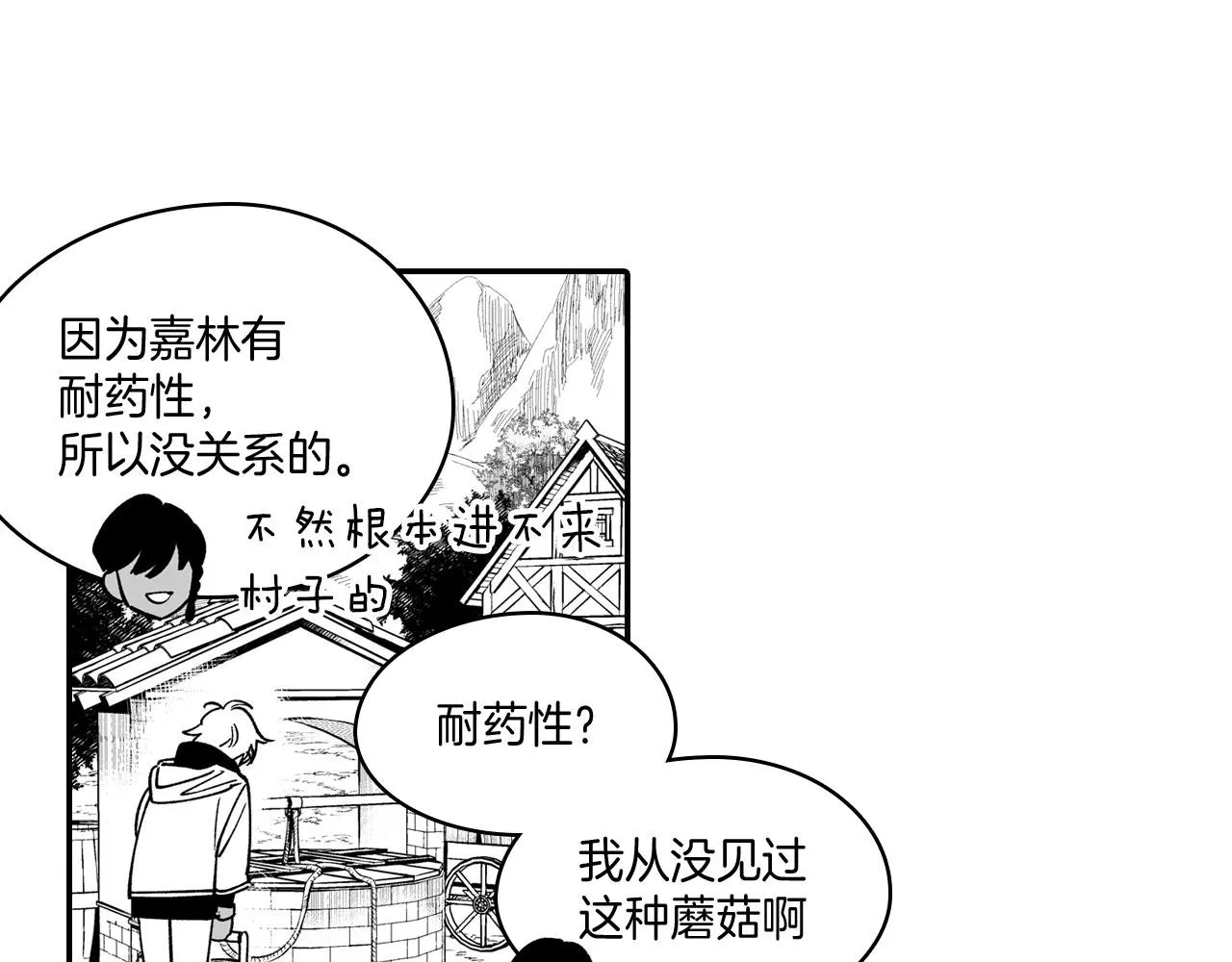 第40话 尽责任 第14页