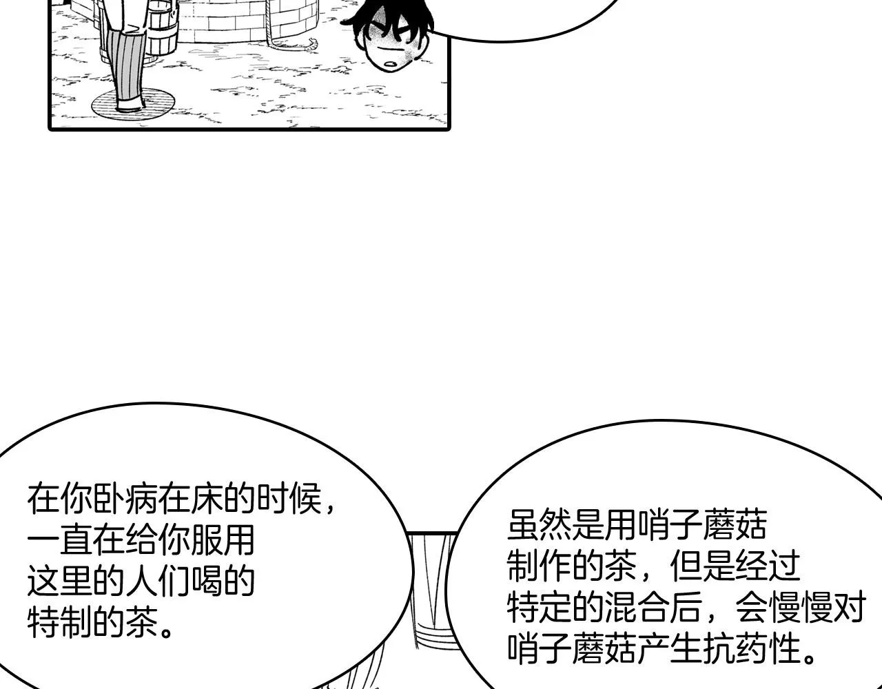 第40话 尽责任 第15页