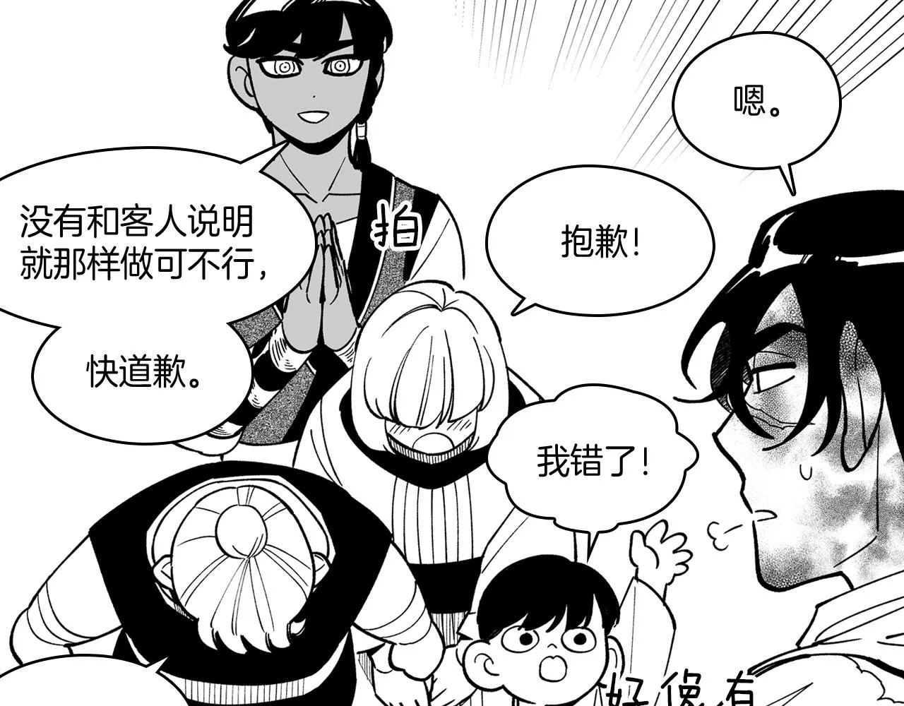 第40话 尽责任 第20页