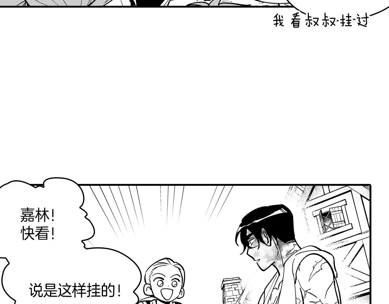 第40话 尽责任 第26页