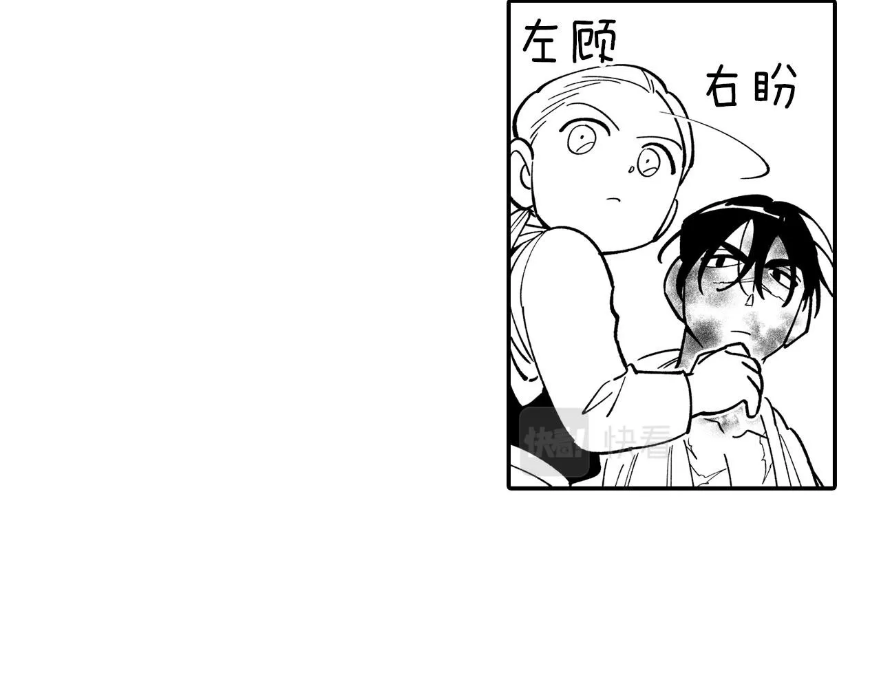 第40话 尽责任 第28页