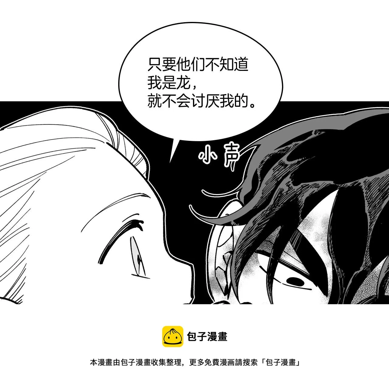 第40话 尽责任 第29页