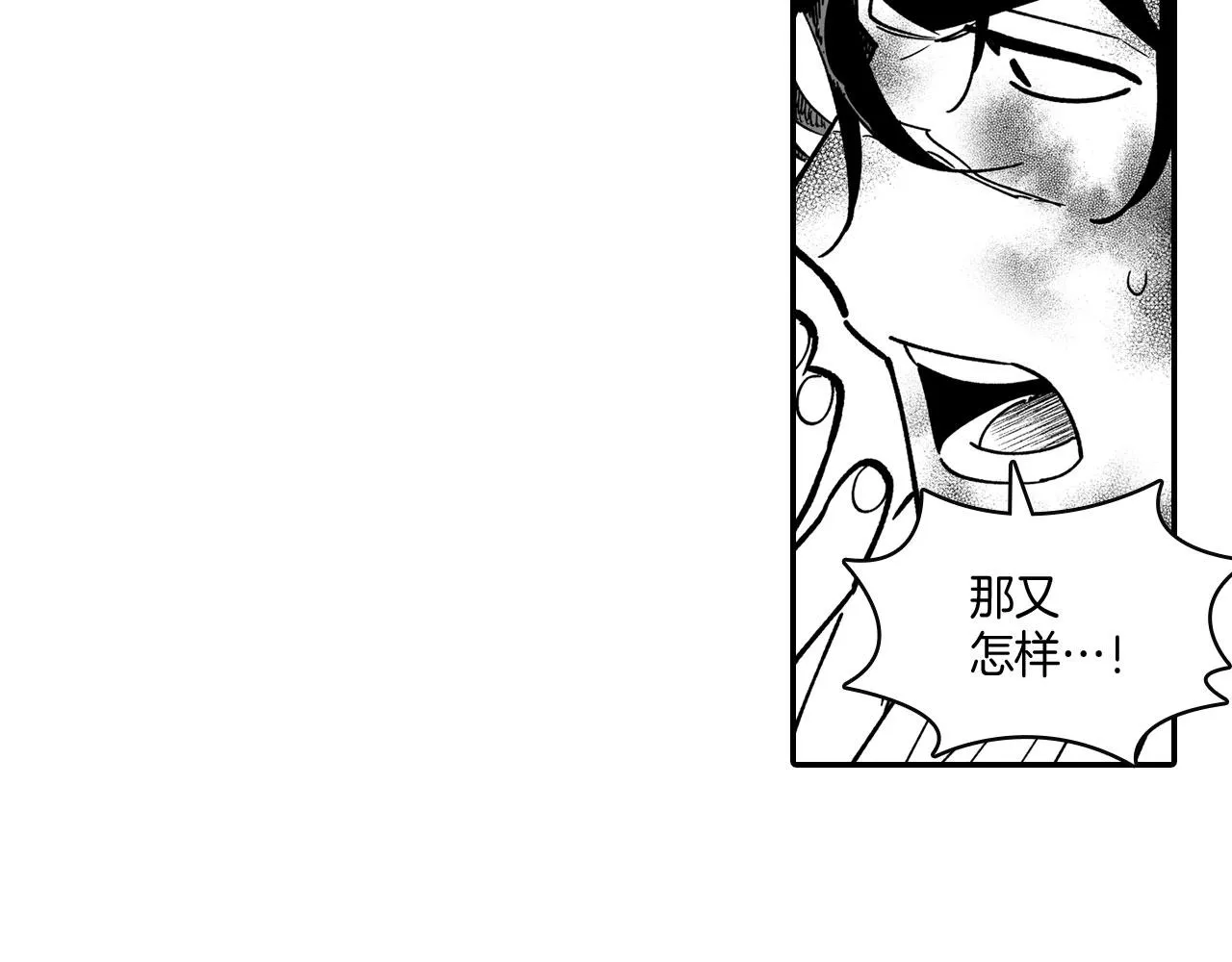 第40话 尽责任 第31页