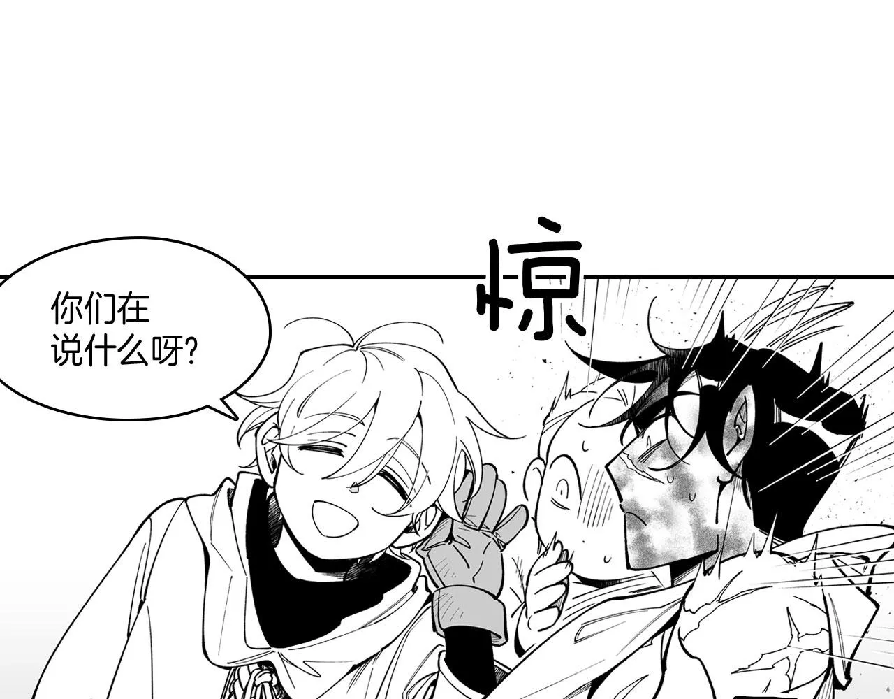 第40话 尽责任 第32页