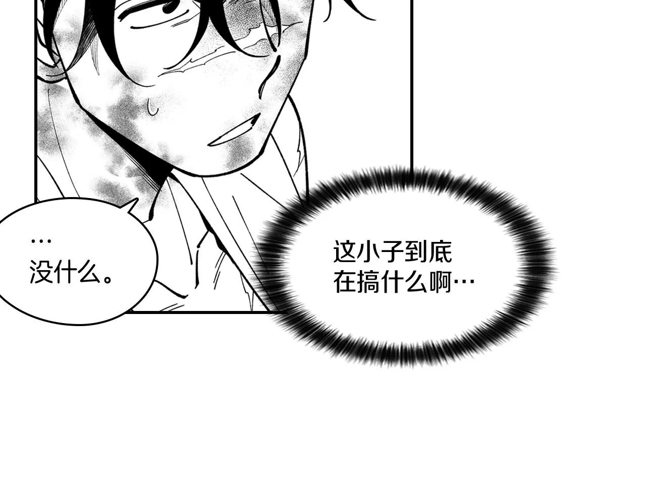 第40话 尽责任 第34页