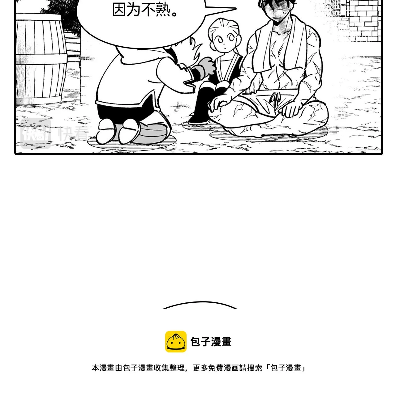 第40话 尽责任 第37页