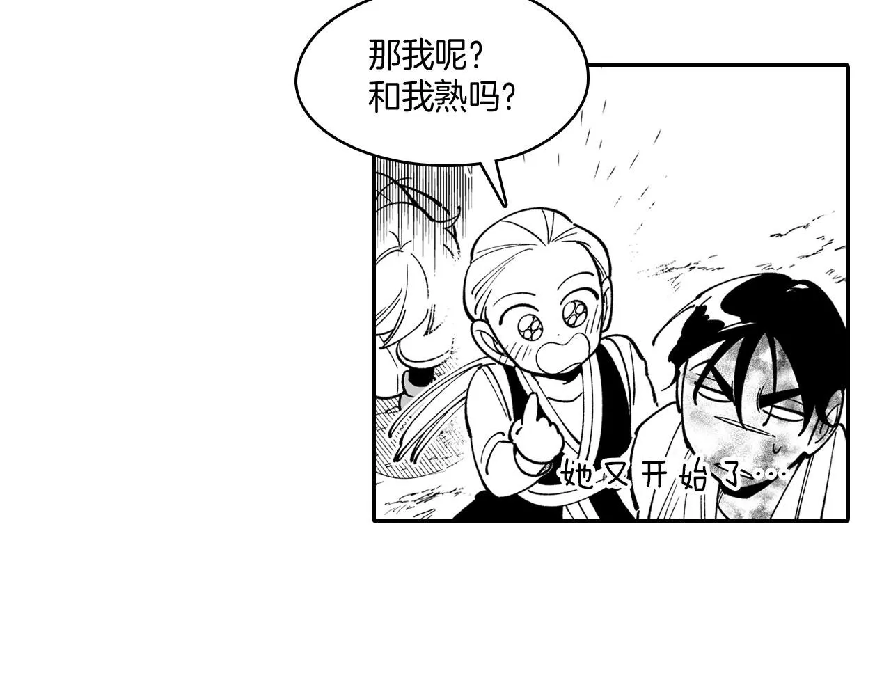 第40话 尽责任 第38页