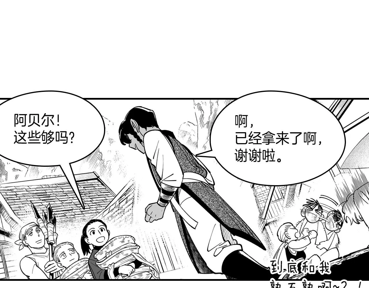 第40话 尽责任 第39页