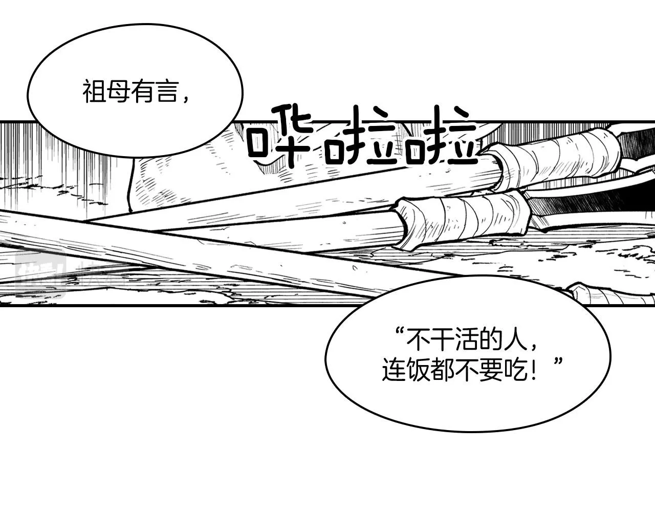 第40话 尽责任 第44页