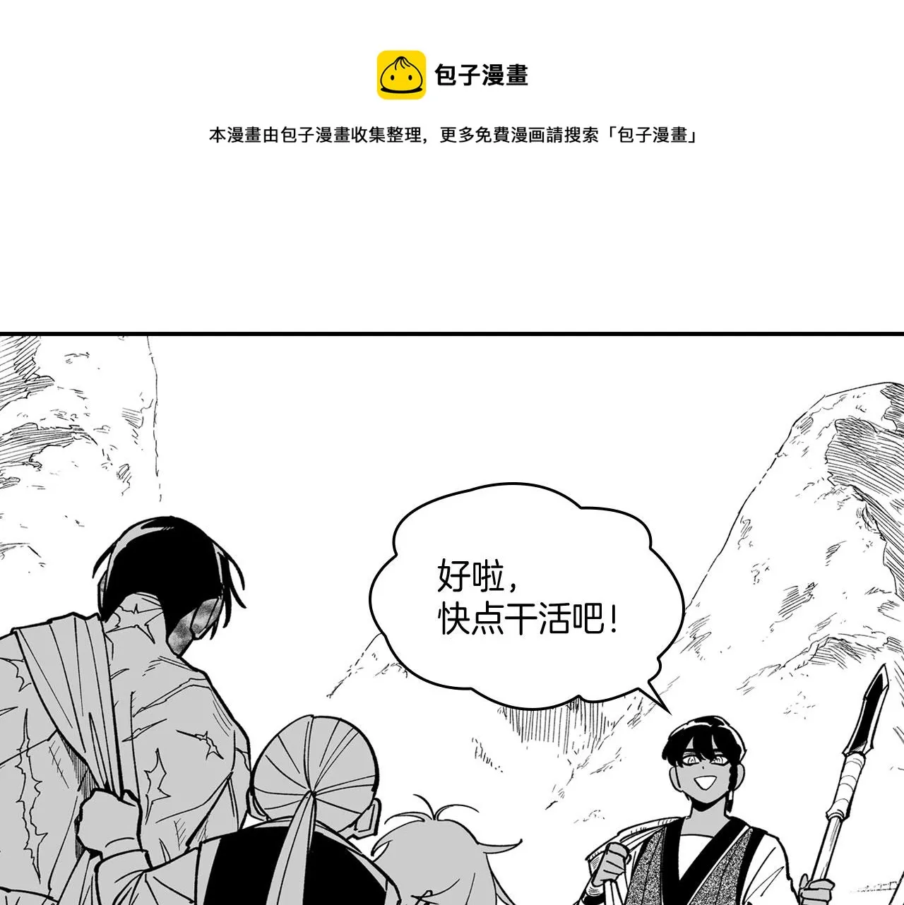 第40话 尽责任 第45页