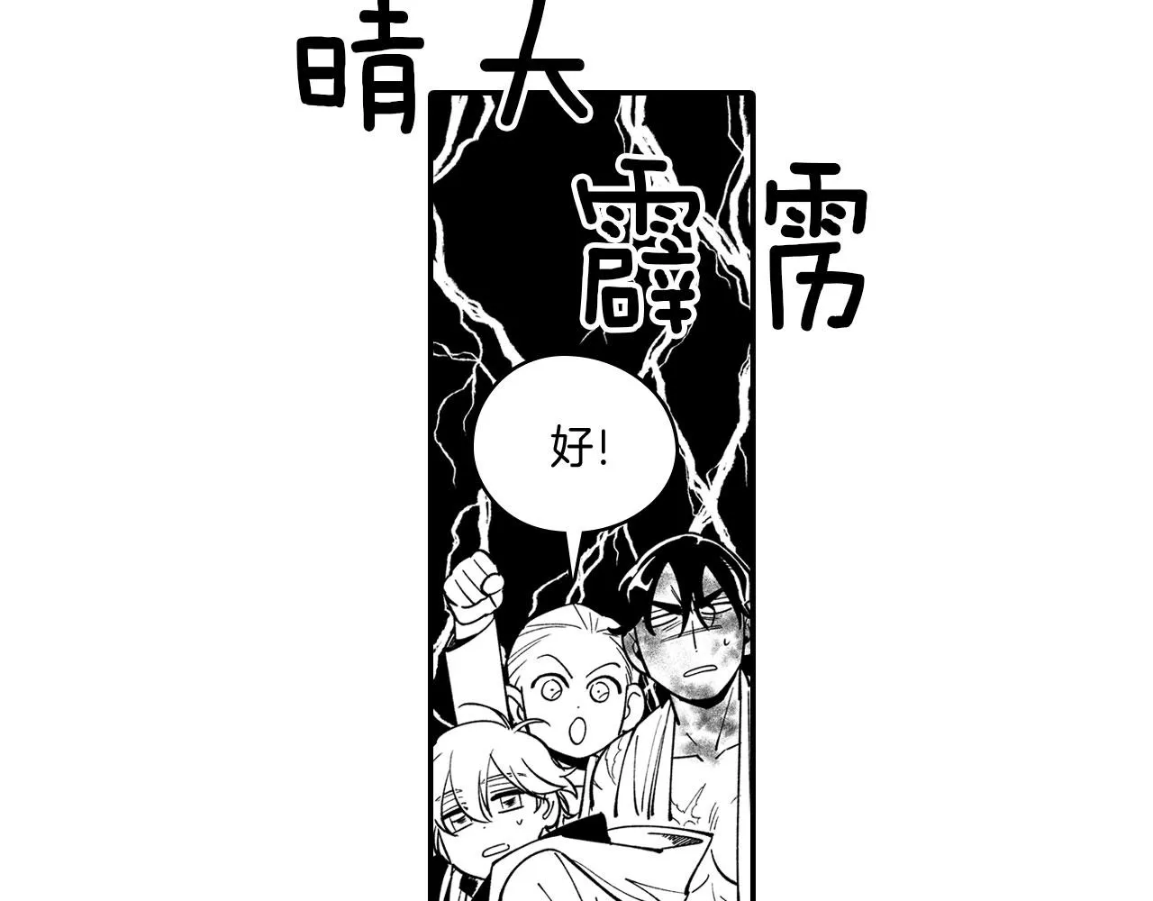 第40话 尽责任 第47页