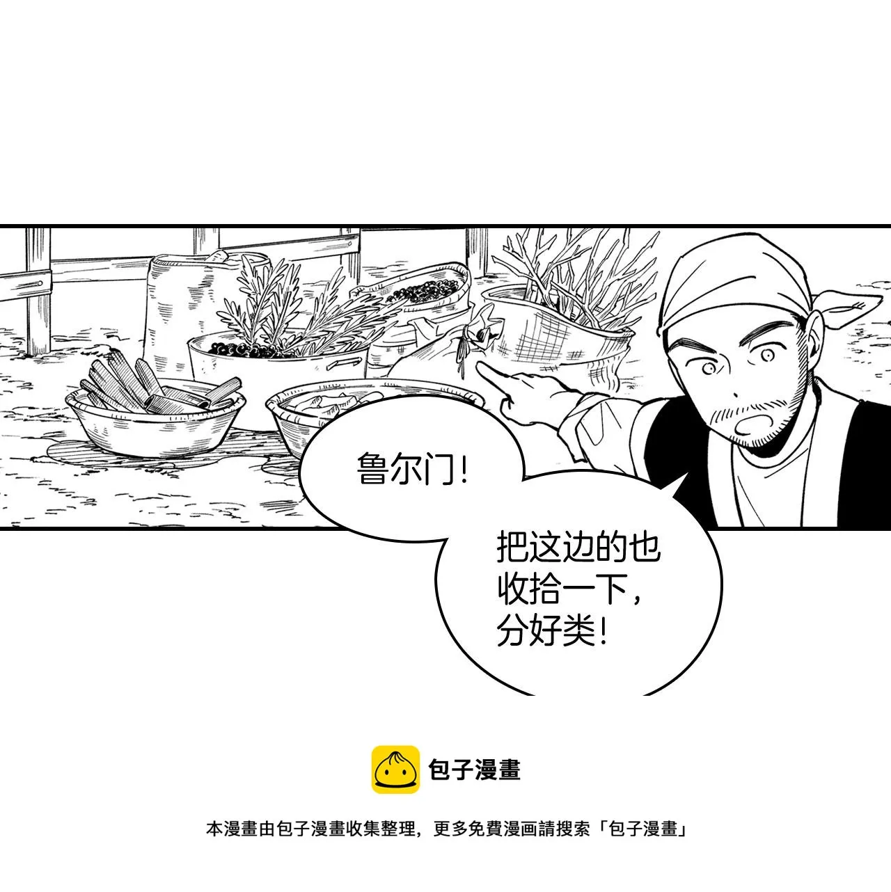 第40话 尽责任 第49页