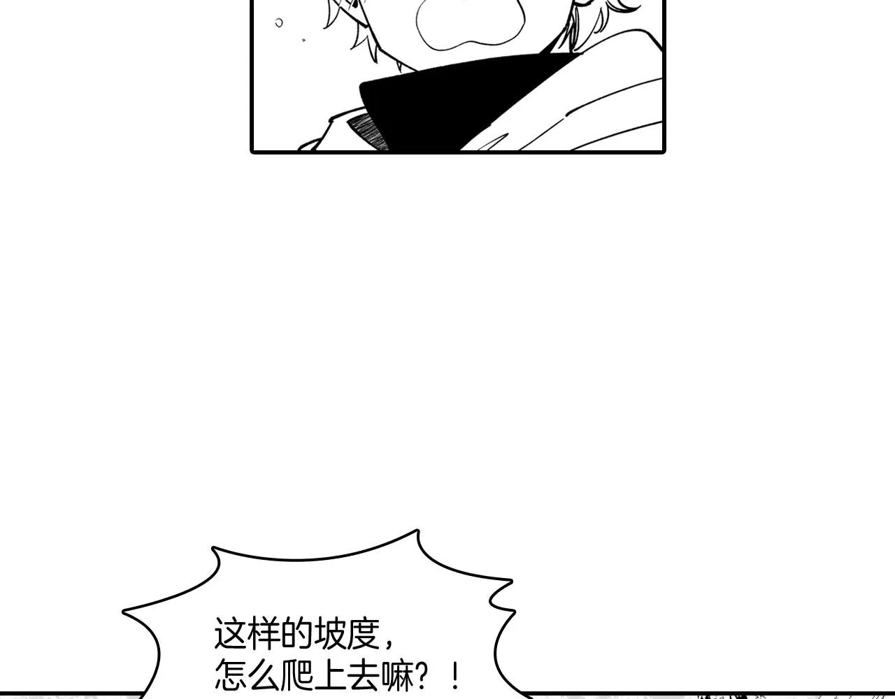 第40话 尽责任 第56页
