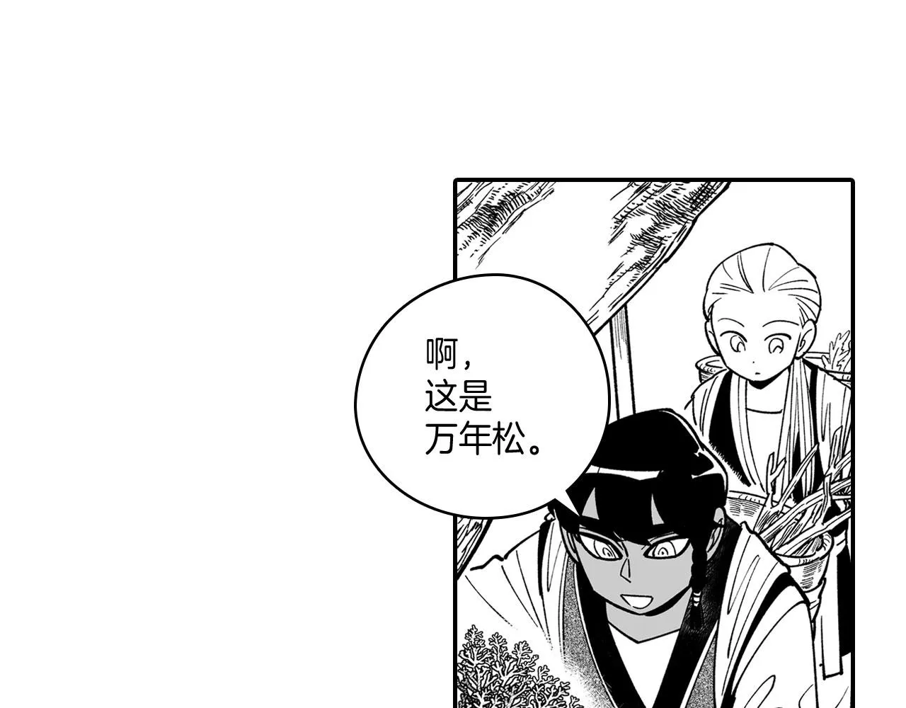 第40话 尽责任 第63页