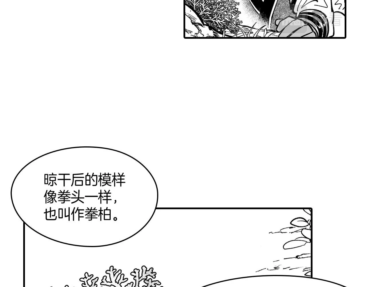 第40话 尽责任 第64页