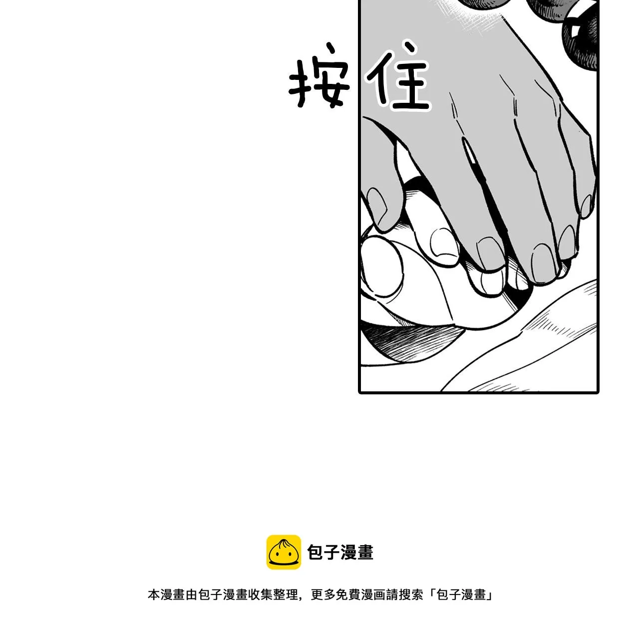 第40话 尽责任 第69页