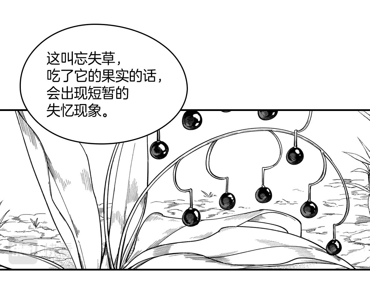 第40话 尽责任 第70页