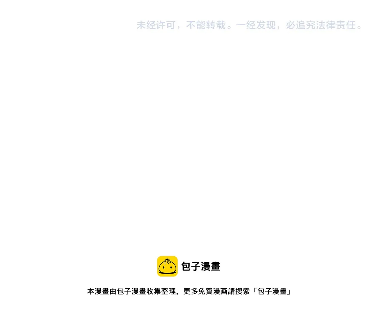 第40话 尽责任 第76页