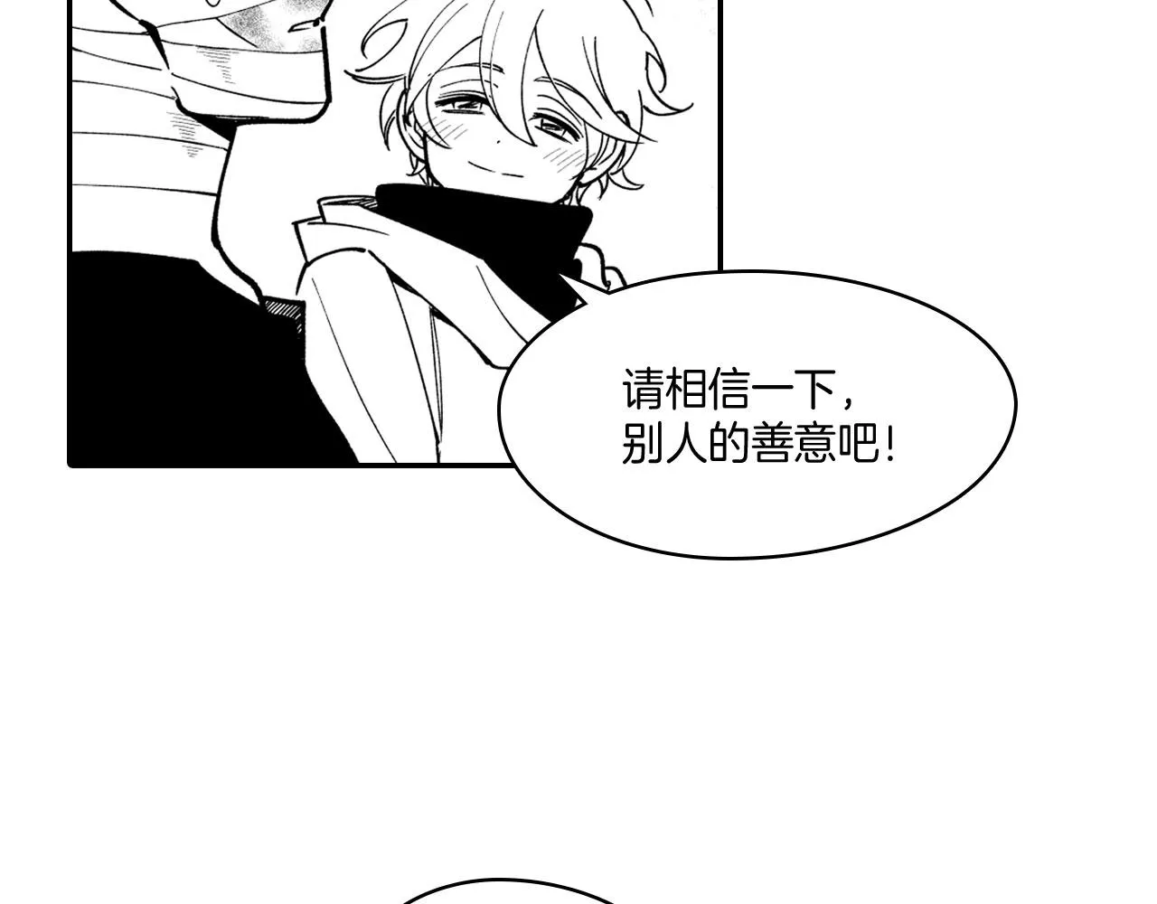 第39话 别人的善意 第7页