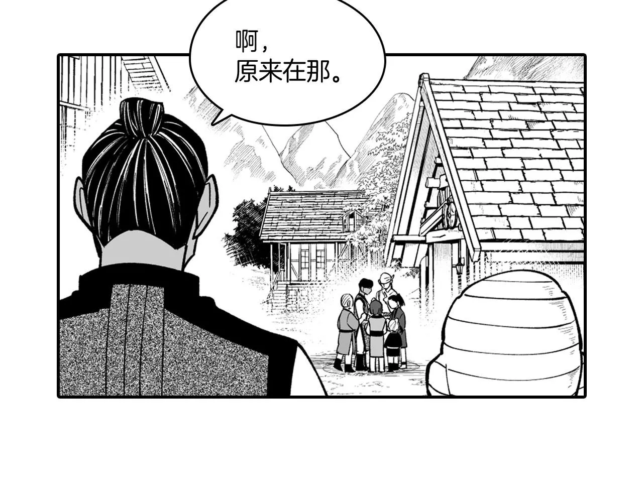 第39话 别人的善意 第8页