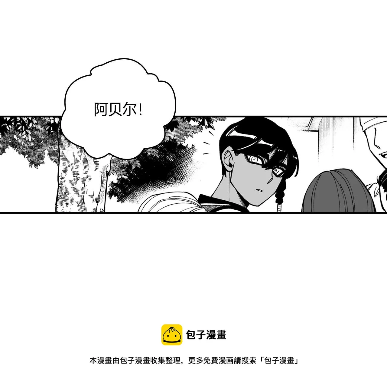 第39话 别人的善意 第9页