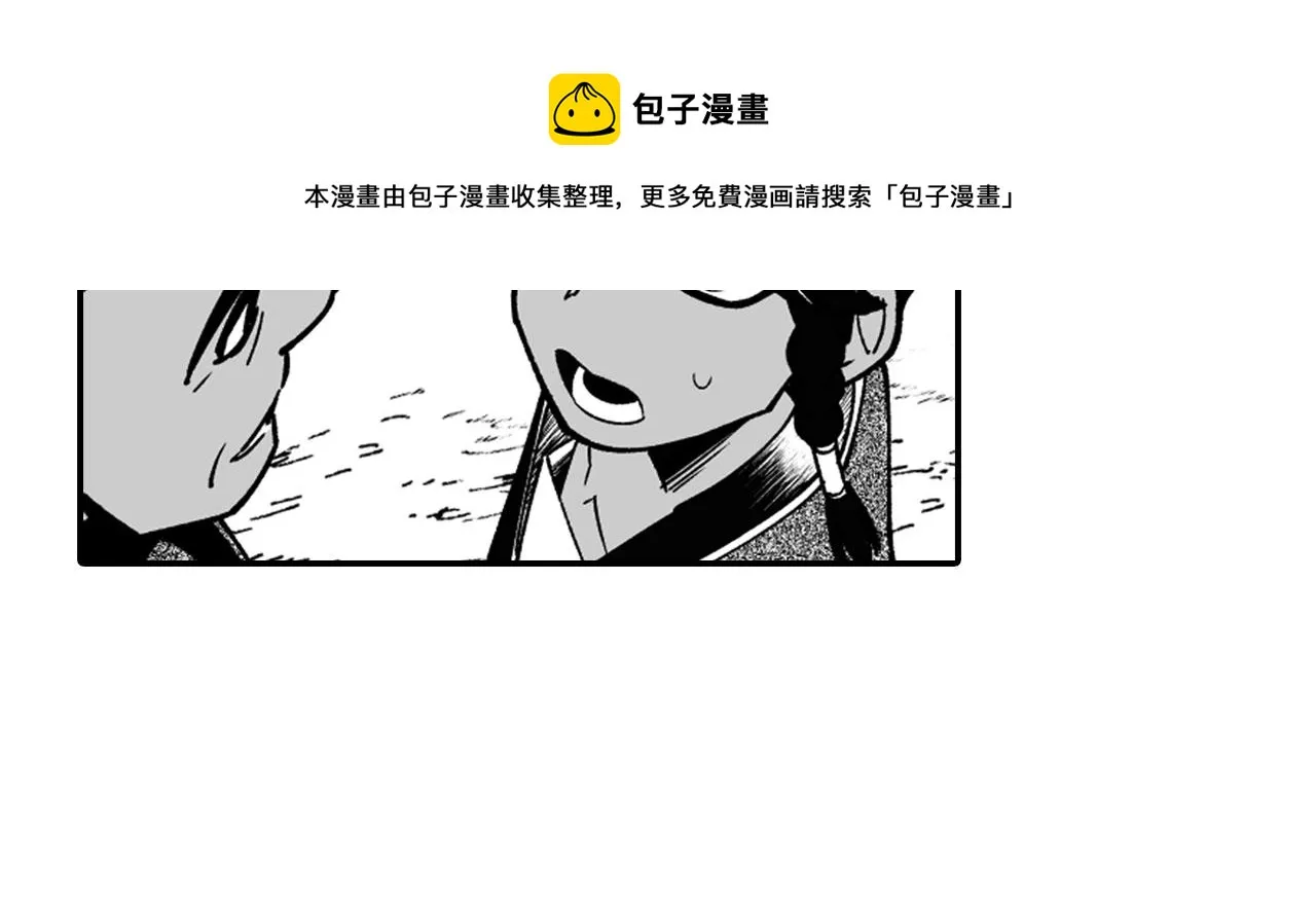 第39话 别人的善意 第17页