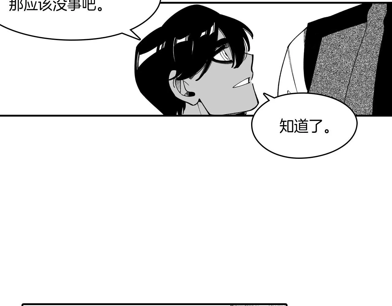 第39话 别人的善意 第20页