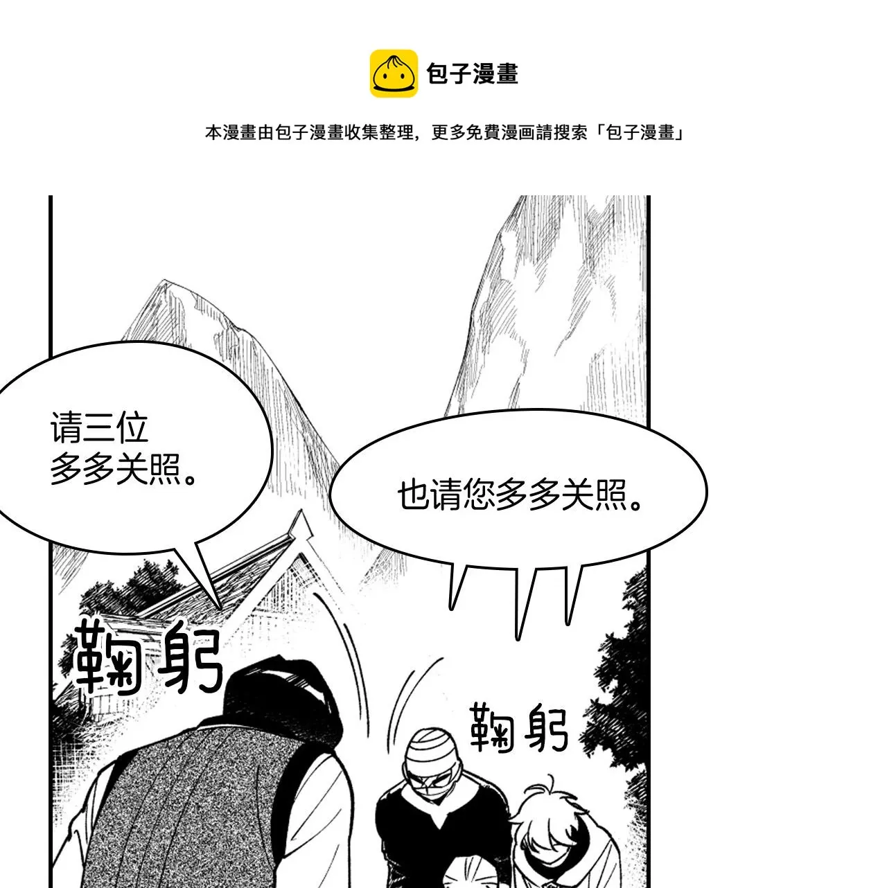 第39话 别人的善意 第21页