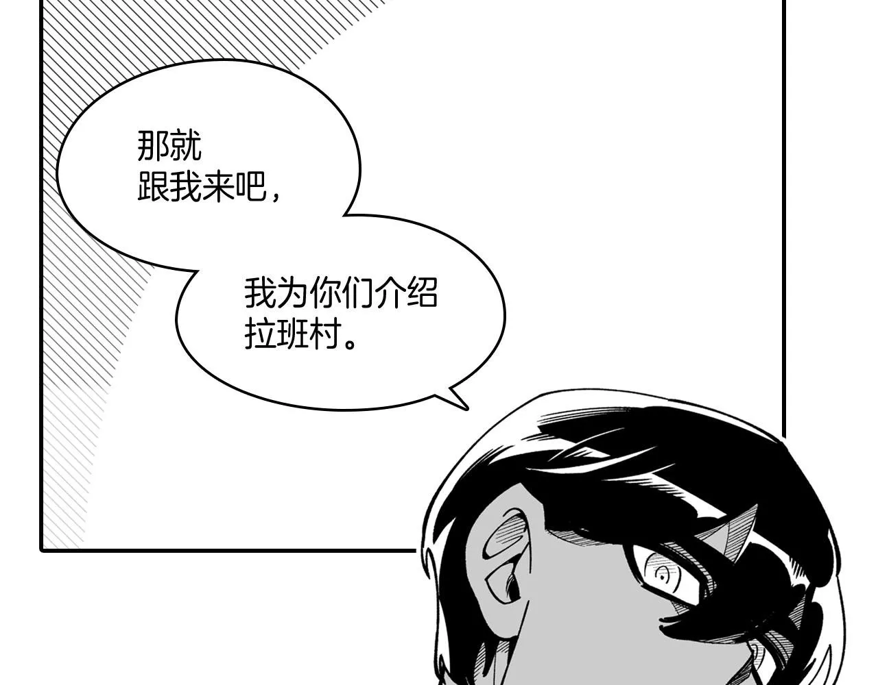 第39话 别人的善意 第23页