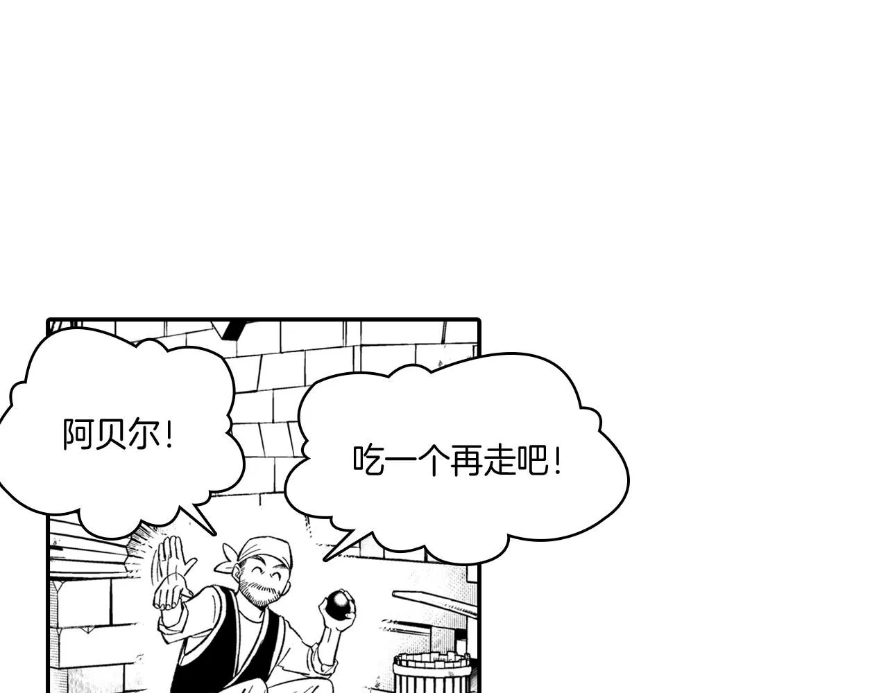 第39话 别人的善意 第26页