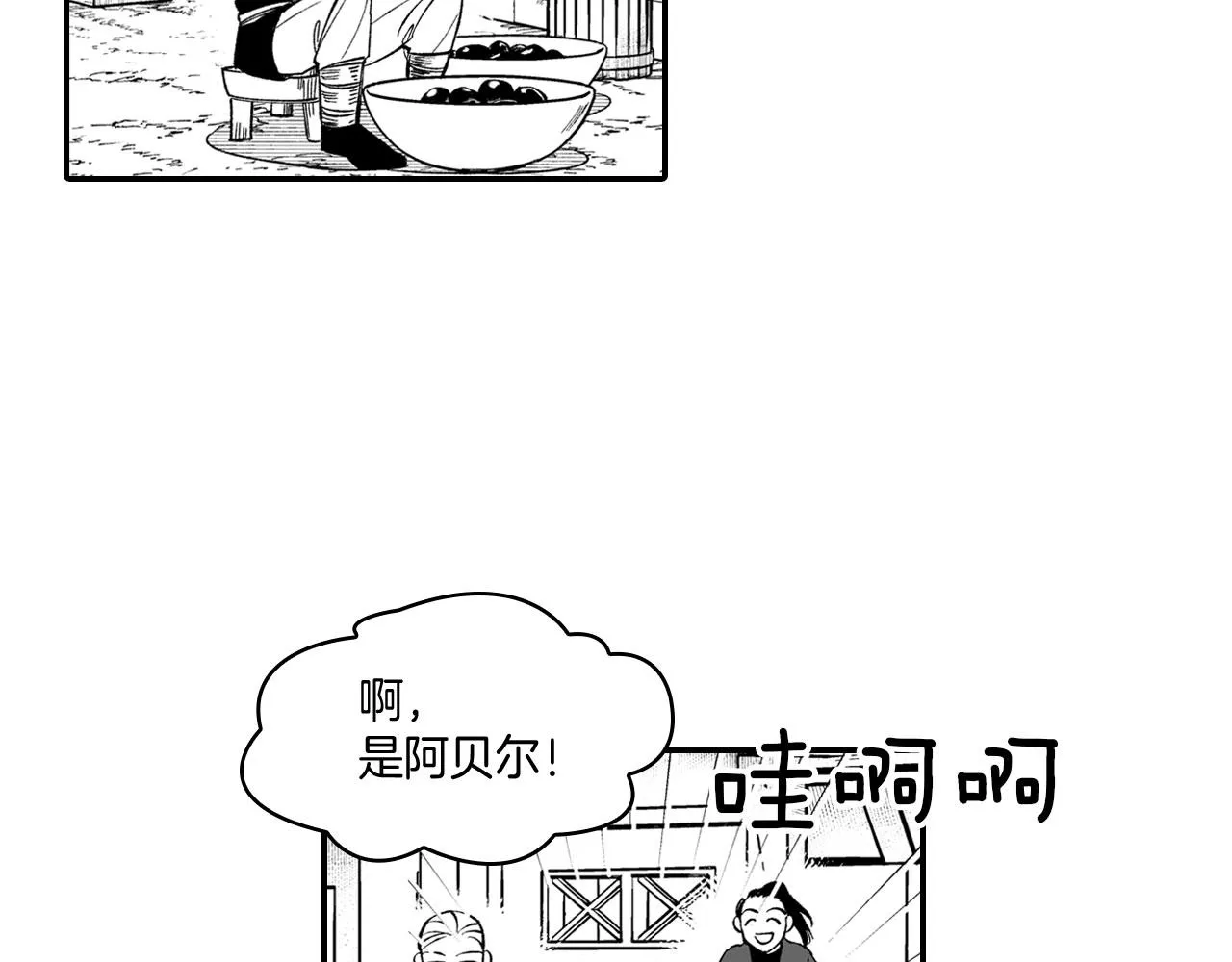 第39话 别人的善意 第27页