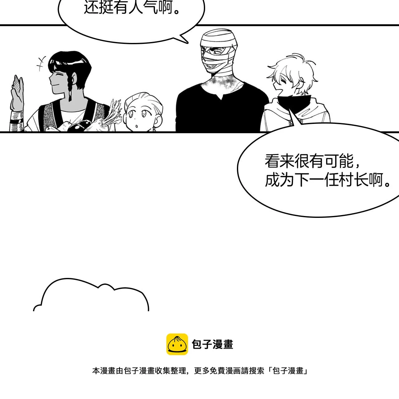 第39话 别人的善意 第29页