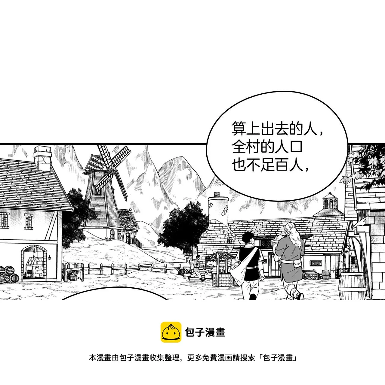 第39话 别人的善意 第37页