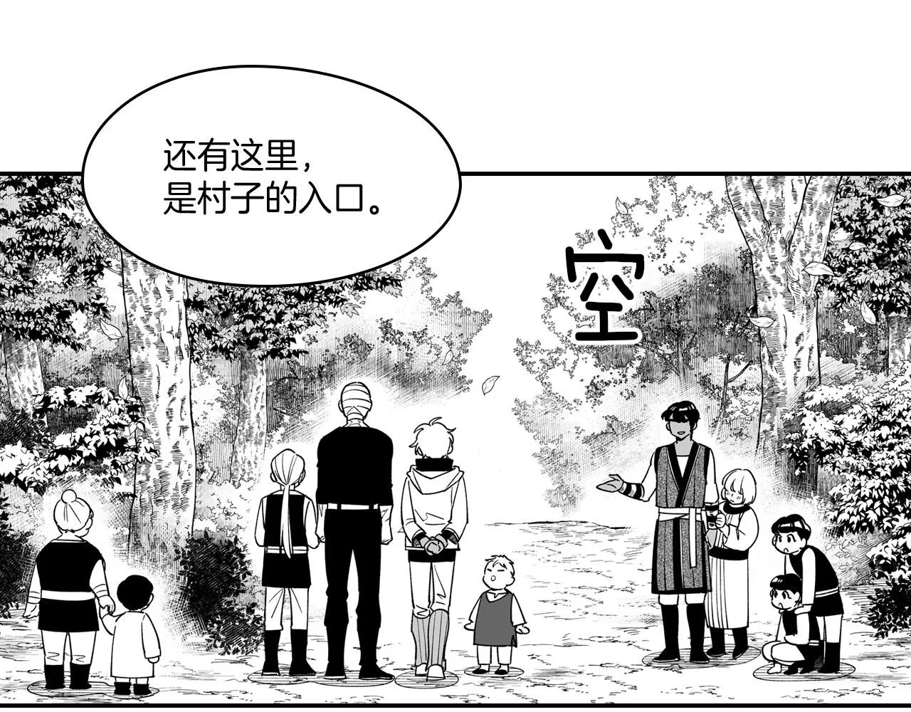 第39话 别人的善意 第46页