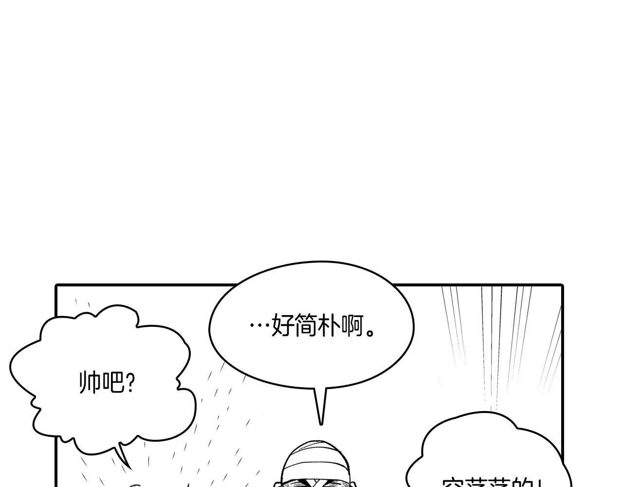 第39话 别人的善意 第47页