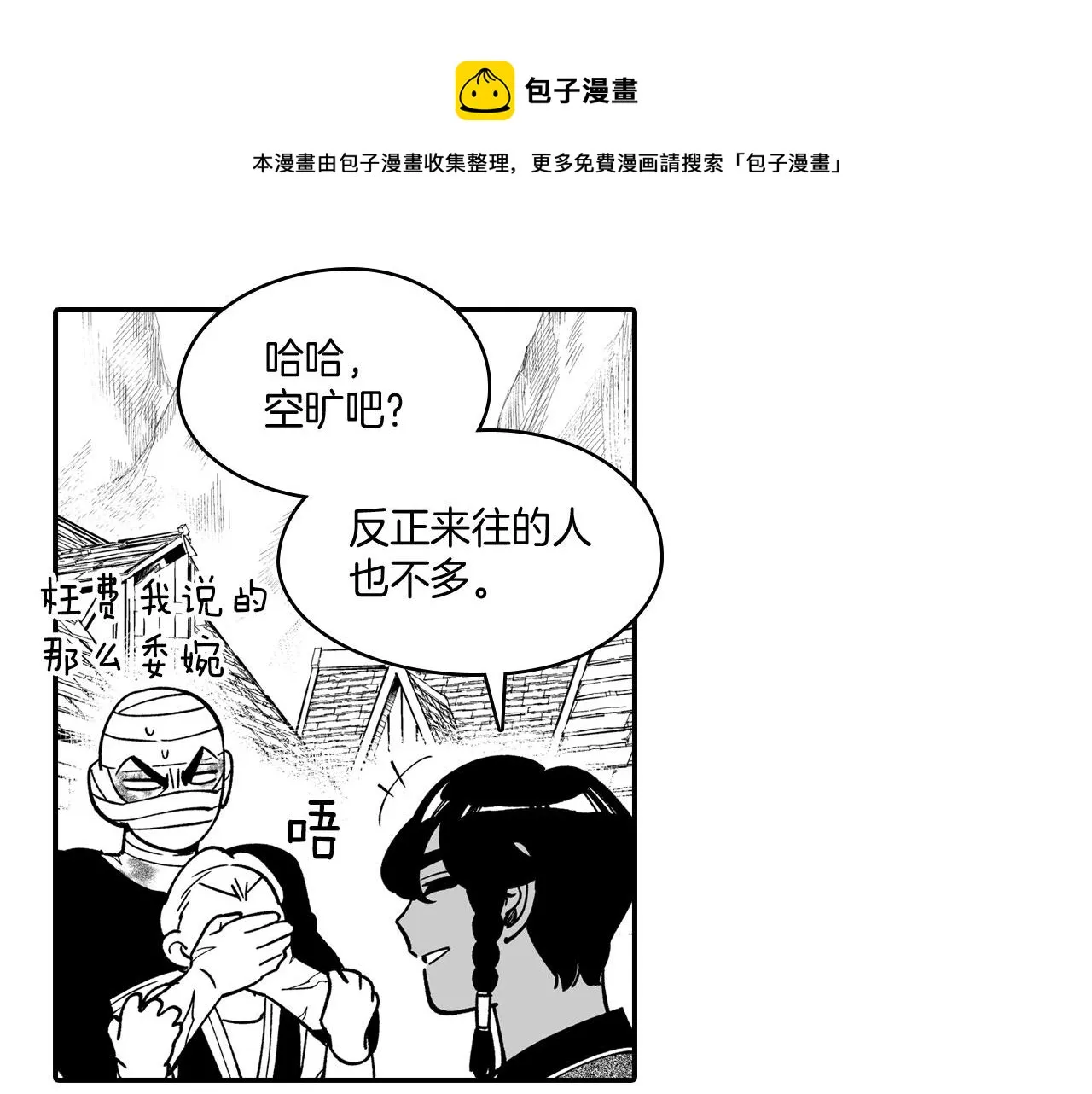第39话 别人的善意 第49页