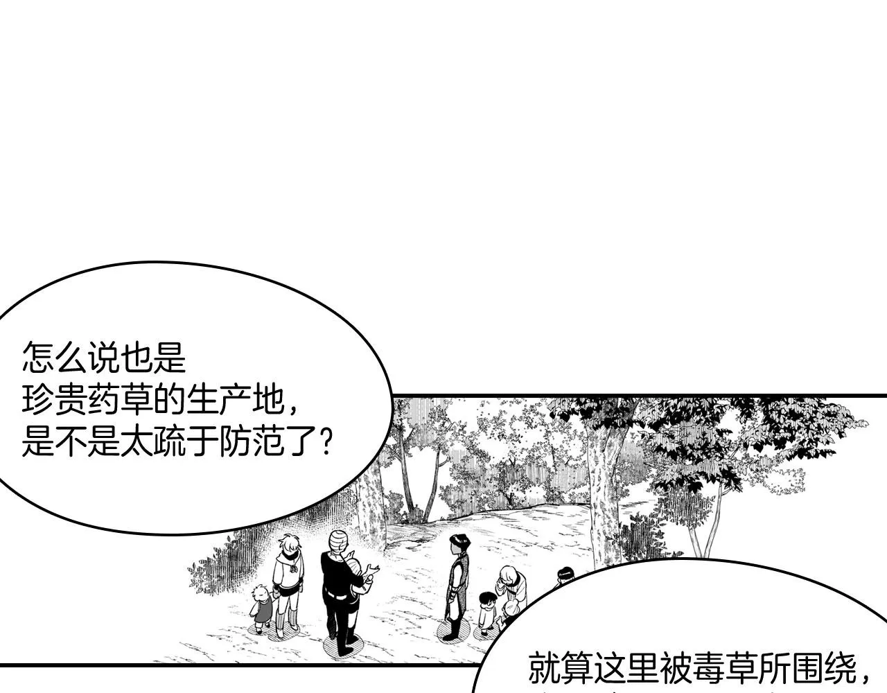 第39话 别人的善意 第50页