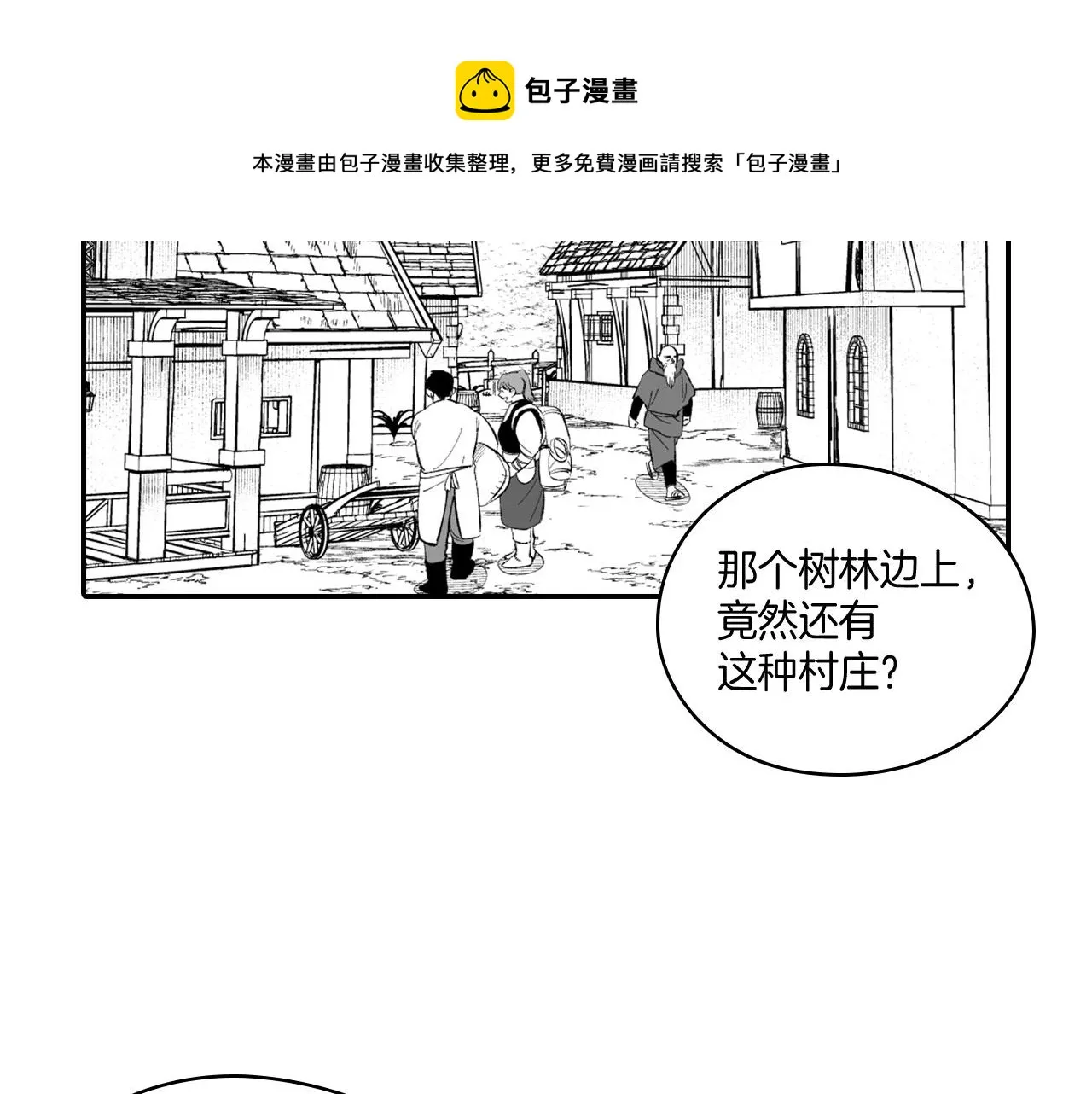 第38话 曼德拉草 第9页