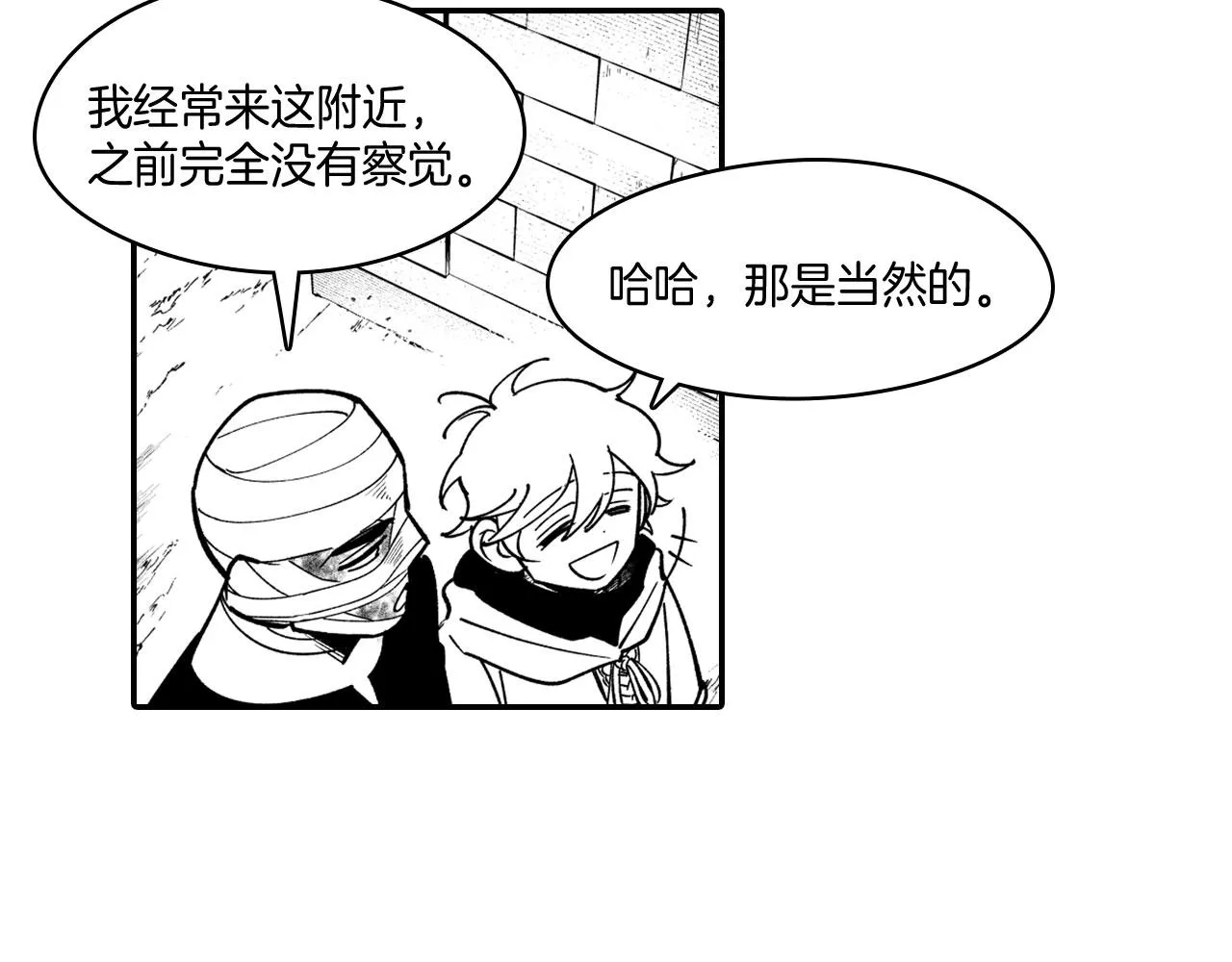 第38话 曼德拉草 第10页